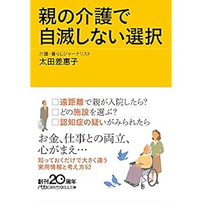 Amazon.co.jp: 介護 - 暮らし・健康・子育て: 本